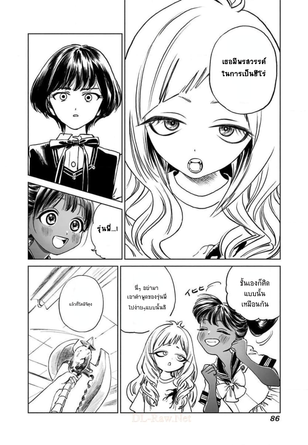 Akebi chan no Sailor Fuku 49 (4)